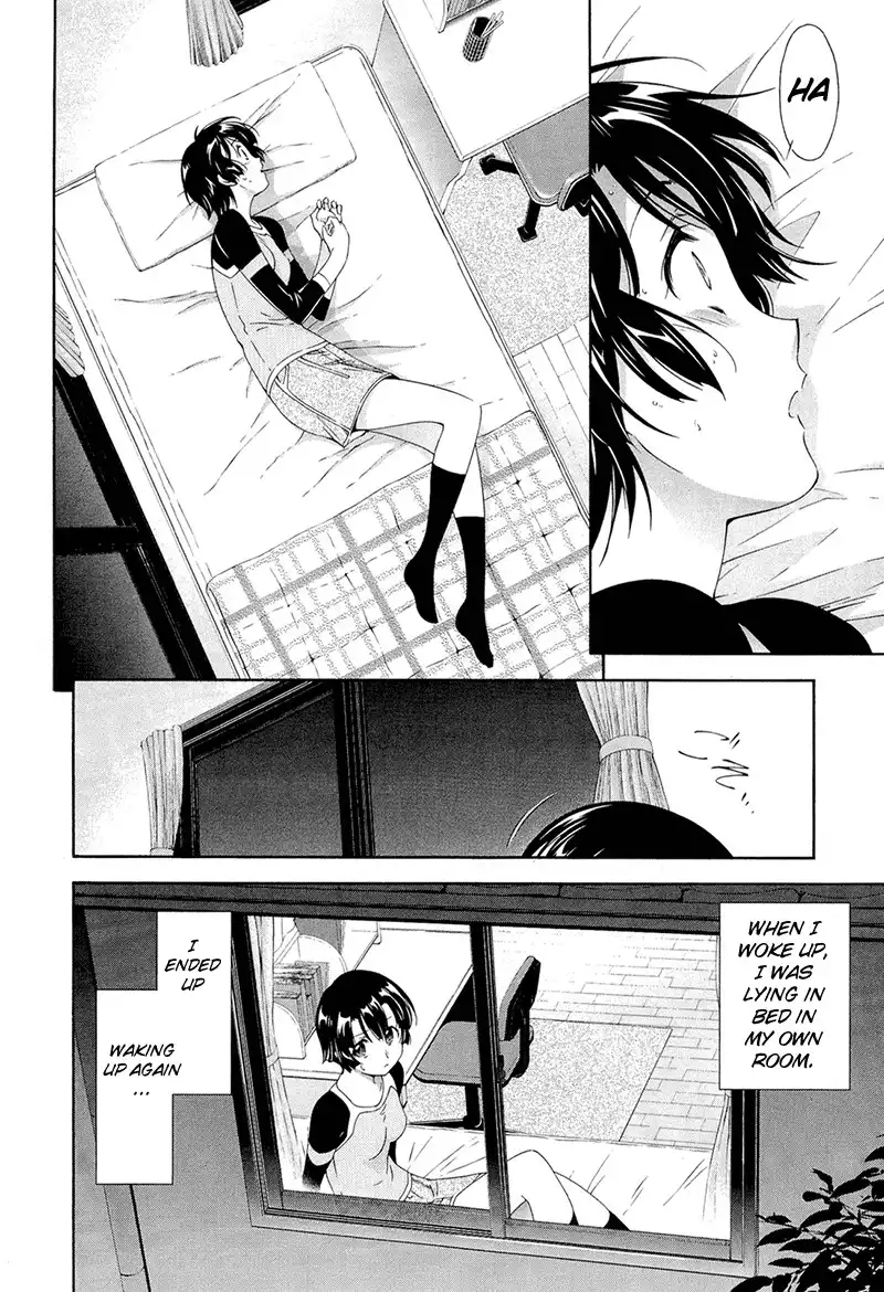Qualia the Purple Chapter 6 17
